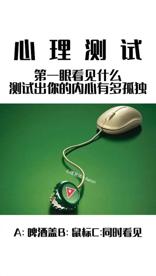 测试内心孤独程度