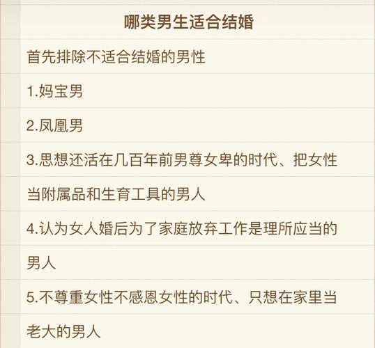 何时能结婚？适合结婚的男人在哪