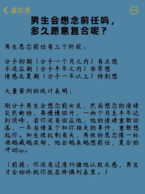 属蛇分开后多久会想念对方