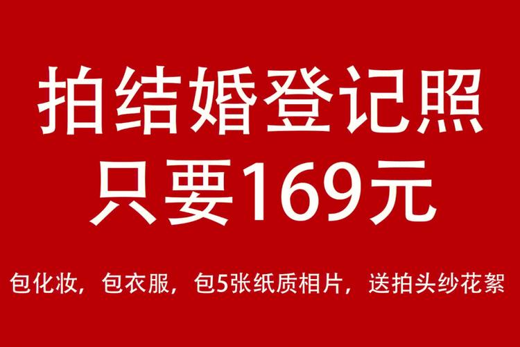 梦到登记结婚没成功预示着什么