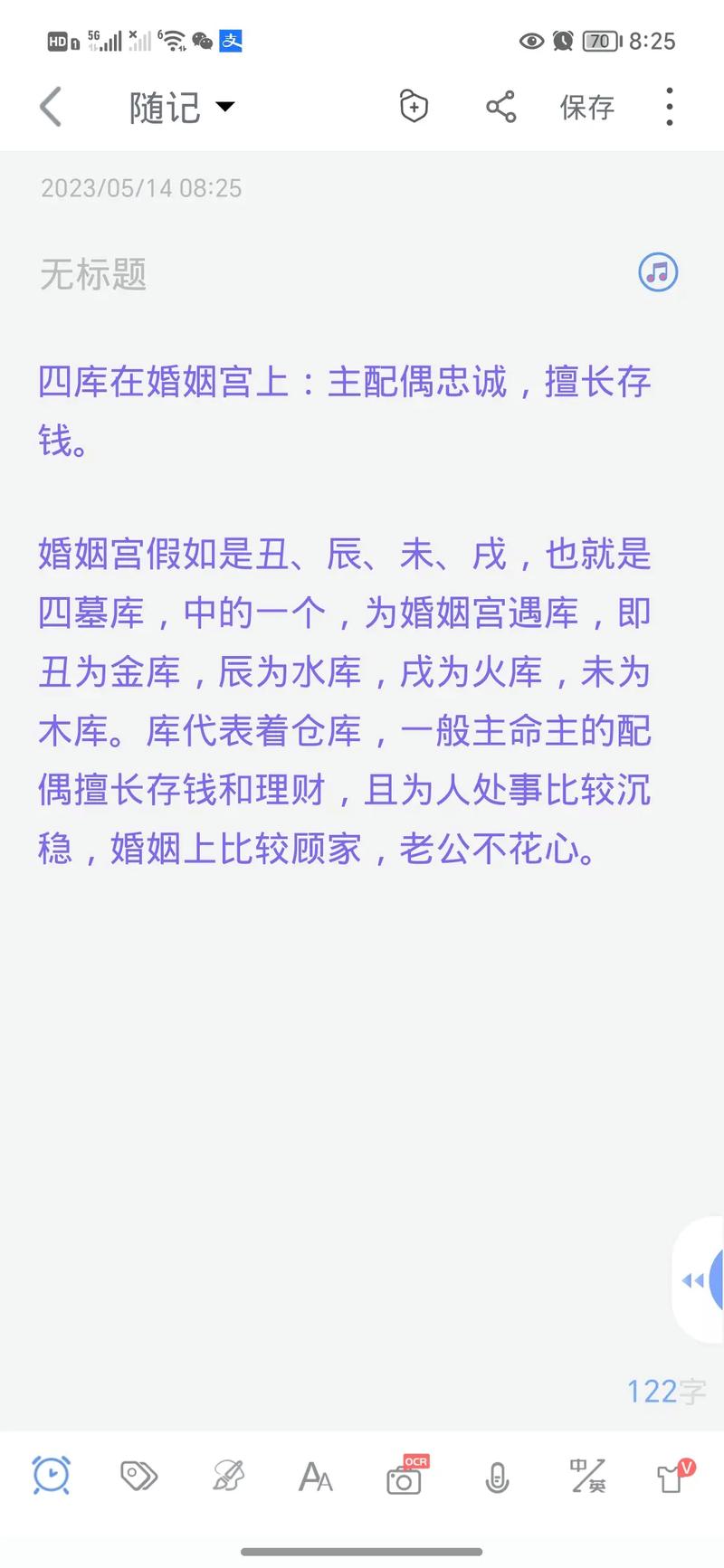 透过出生时辰看每个人的未来婚姻