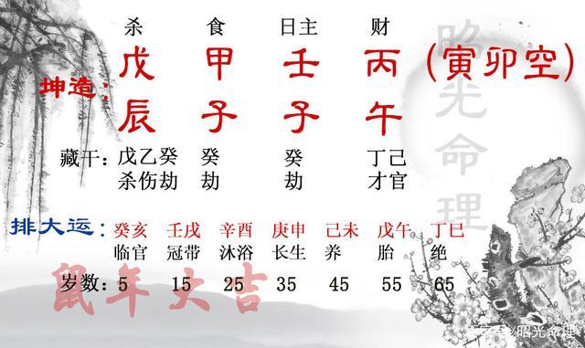 八字看你是否会二婚,二婚命的八字有何特征?