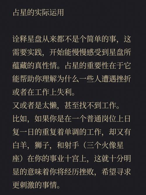 星盘为什么准得可怕,超级详细的洞悉人性