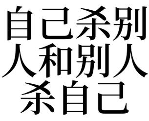 梦见自己被别人杀了是什么意思