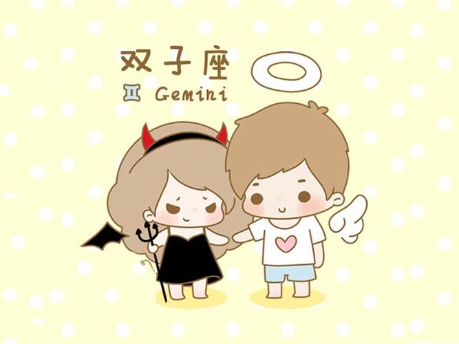为爱甘愿变傻的双子座