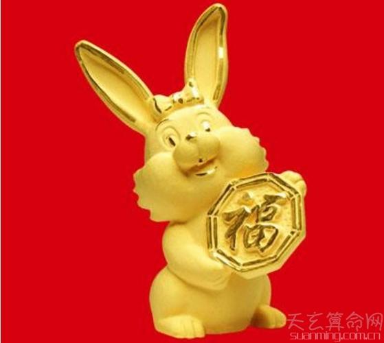 1999兔年一生命运怎样