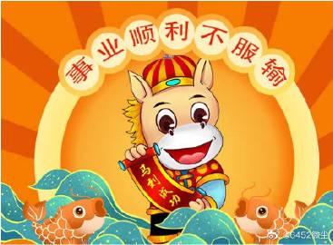 属马人如何在事业上一帆风顺