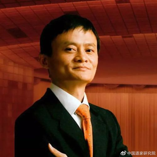 马云八字身弱的大富贵命