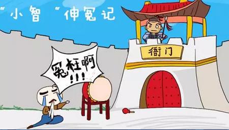 梦见报冤是怎么回事?