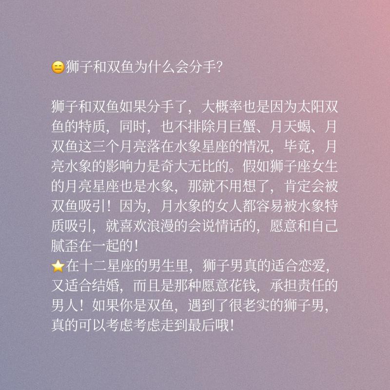 双鱼男和狮子女配吗