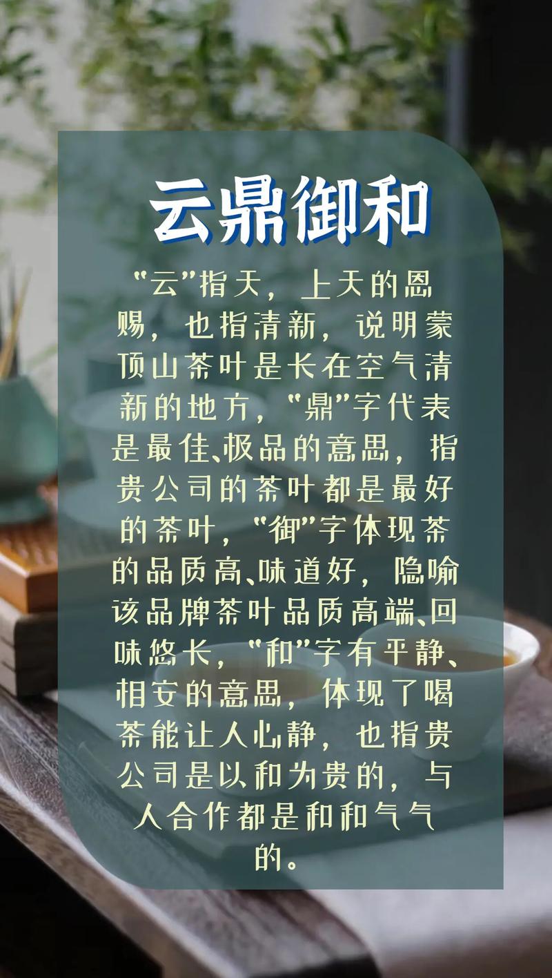 有关茶的好听的名字