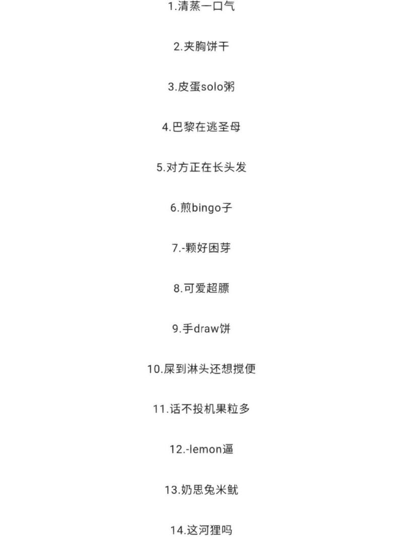 恶搞游戏名字昵称