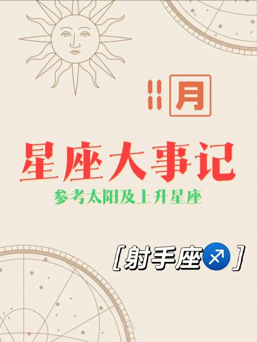 2021年01月07日射手座星座运势分析及运程详解