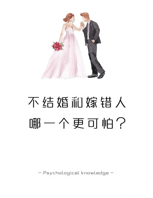 嫁人别嫁这样的人