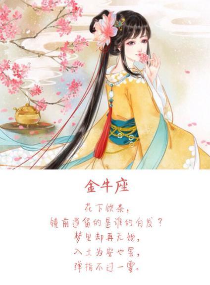 金牛座出轨破绽