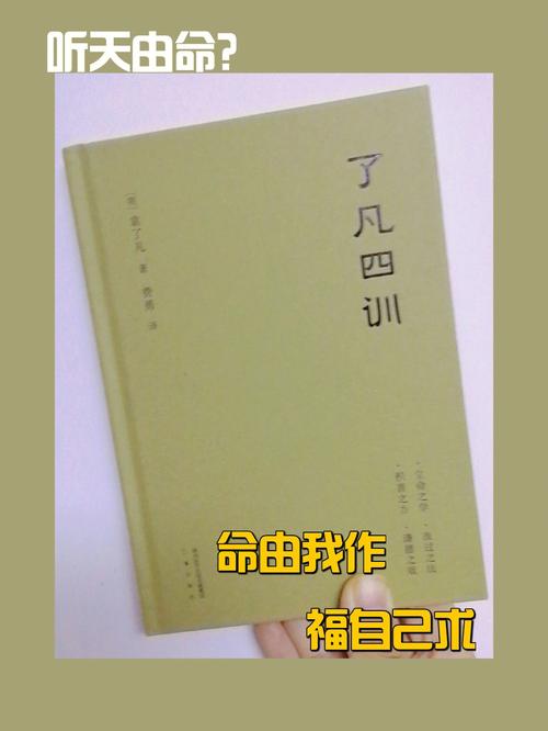 命运虽前定,行为损德会改变!