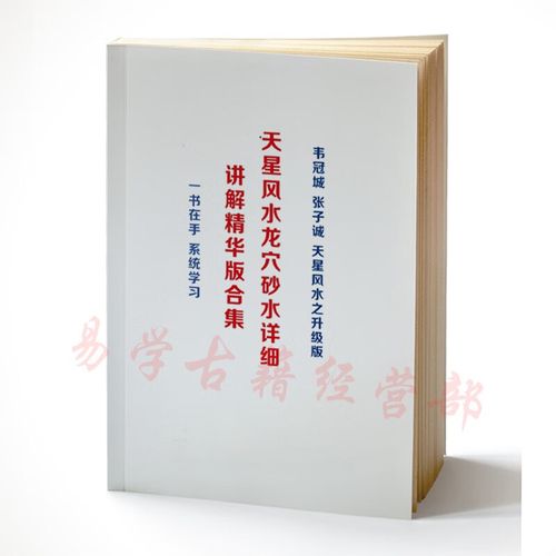 风水催旺婚姻的方法