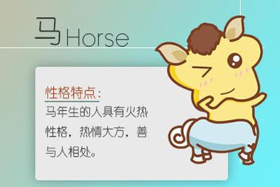 属马的女人,有没有旺夫命?