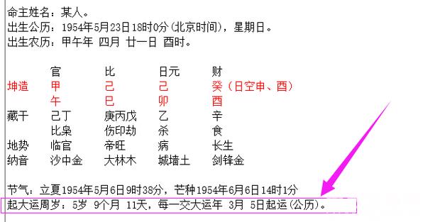 渊海子平白话详解四废日:五行在四季的休囚