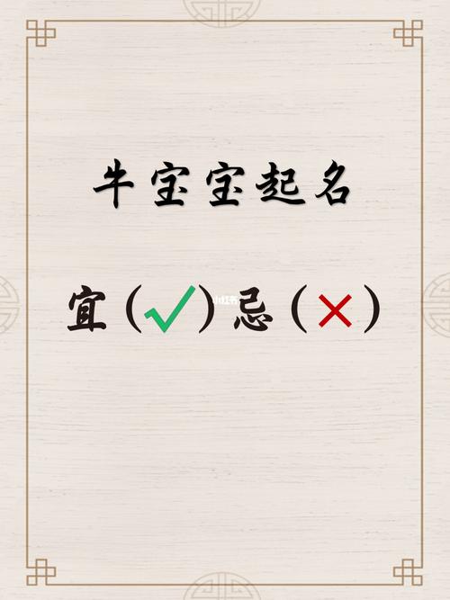 属牛五行属火的字,牛宝宝取名宜用字
