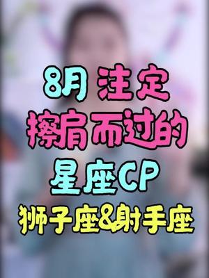 狮子座男怎么和射手女聊天,狮子座男生如何追射手座女生