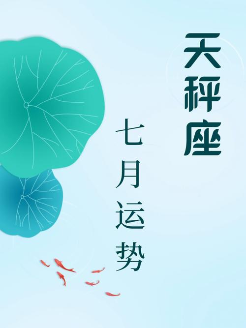 百变巫女 天秤座1月运势完整版