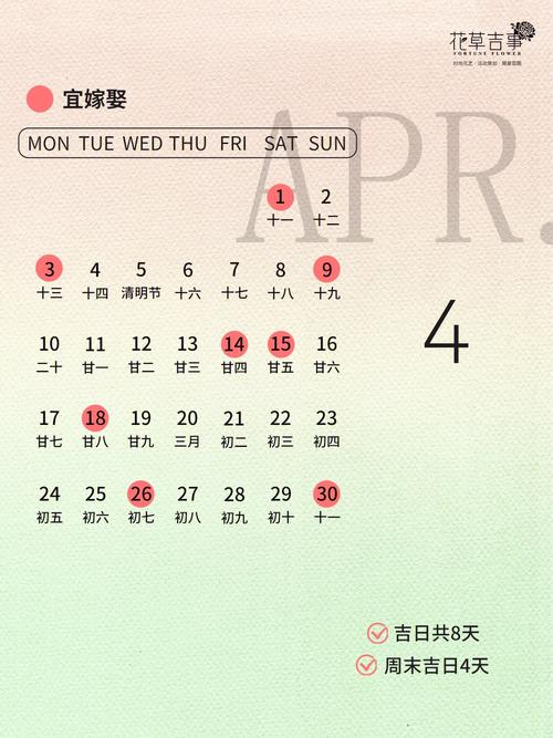 2023年8月结婚黄道吉日查询