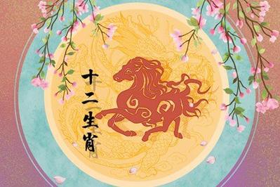 2020鼠年4月生肖属马人贵人运好不好,适合创业吗