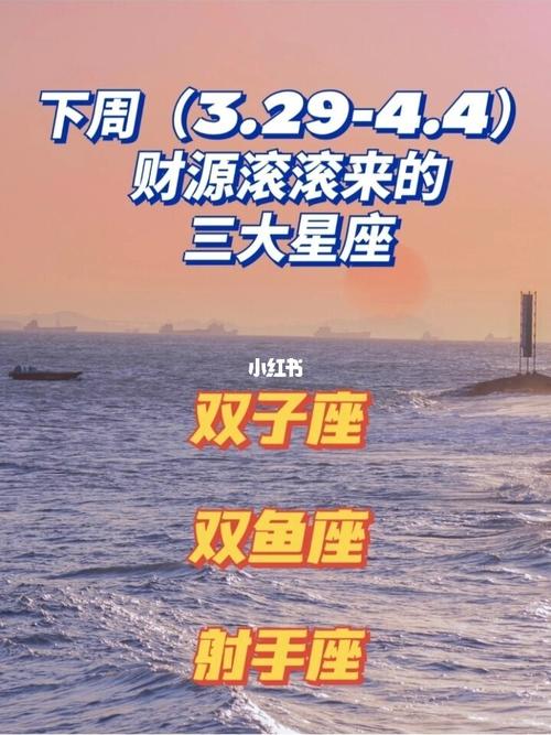 7月三大星座财源扩大