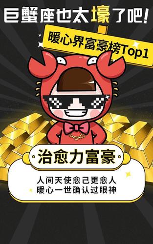 最有钱的隐形富豪星座
