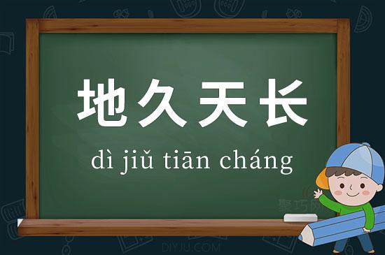 看看你们能否天长地久