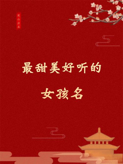 女孩取名杨若什么好听?女孩取名技巧有哪些?