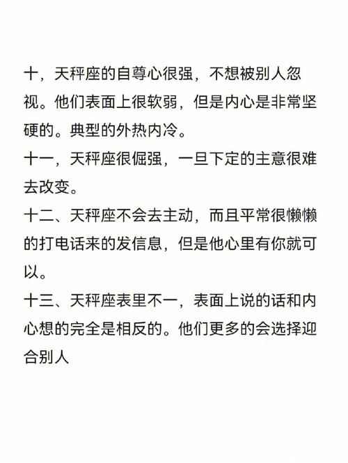 天秤男可靠吗
