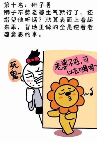 最听老婆话的星座男有哪些?