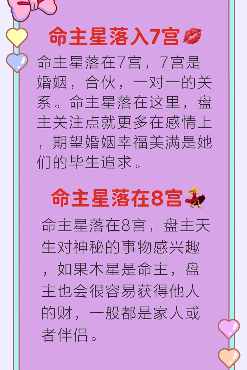 哪个星座最好命