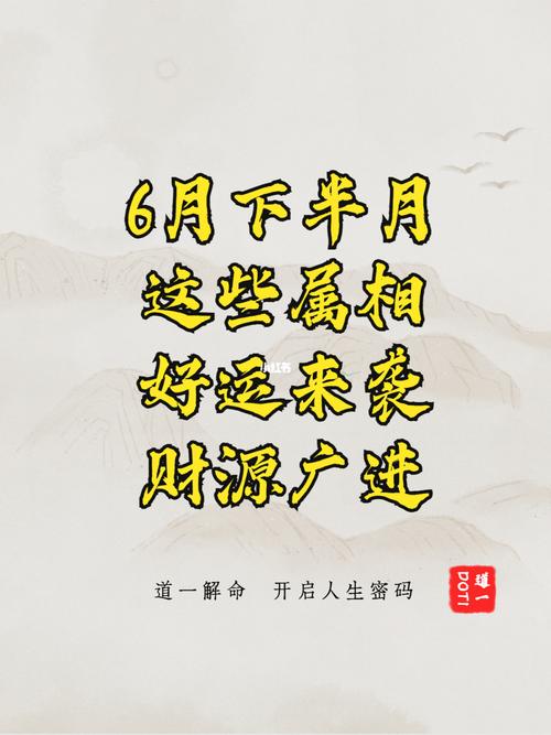 断偏财与横财技巧