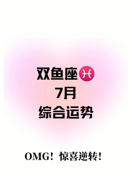 如何给双鱼座女生惊喜