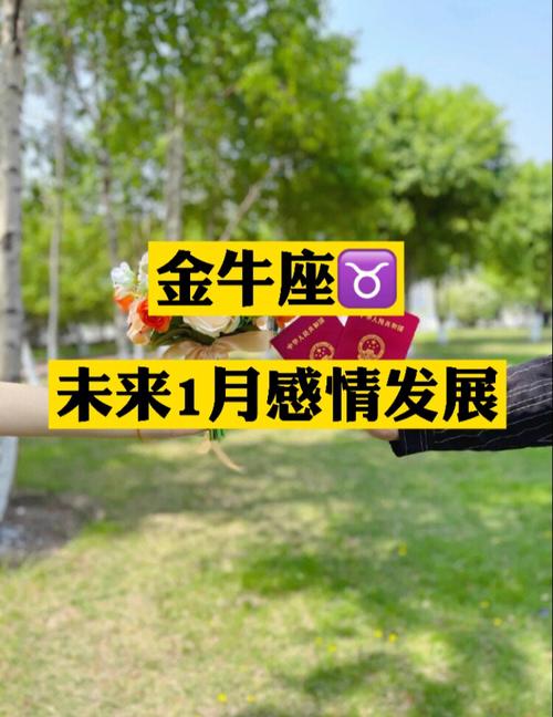 两个金牛座可以在一起吗