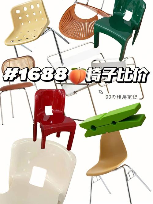 买椅子为什么要买单数