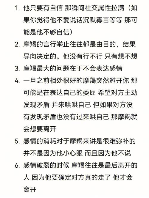 最真切的感动 给摩羯座的一封信