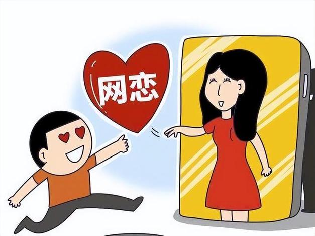 宁愿网恋也不愿谈真实恋爱的生肖
