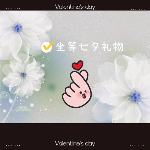 七夕节没有收到礼物,属兔女会怎样手撕男票