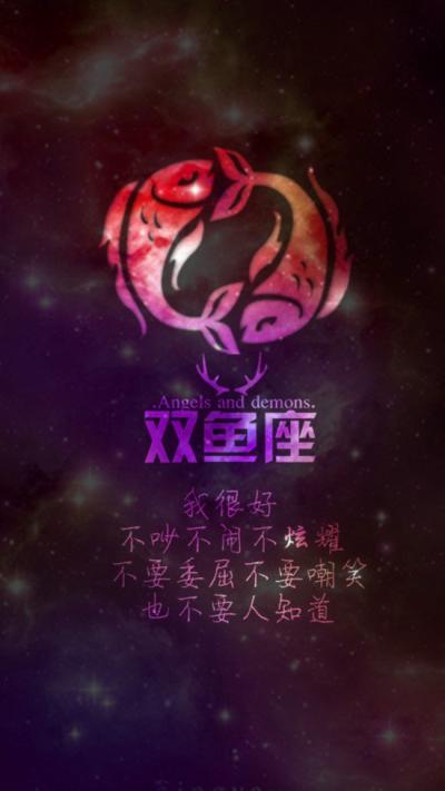 十二星座之双鱼注定会辜负谁