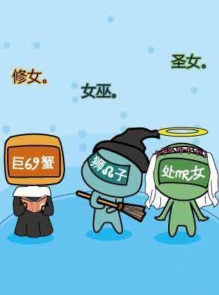 十二星座回家后做得第一件事