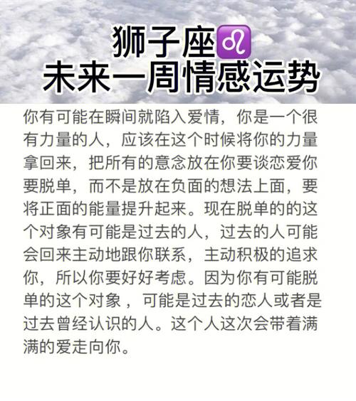 判答 狮子座一周运势1.24-1.30