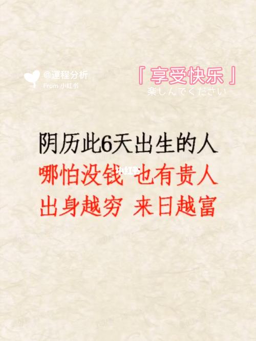 出生在这些时间的人一生有贵人相助