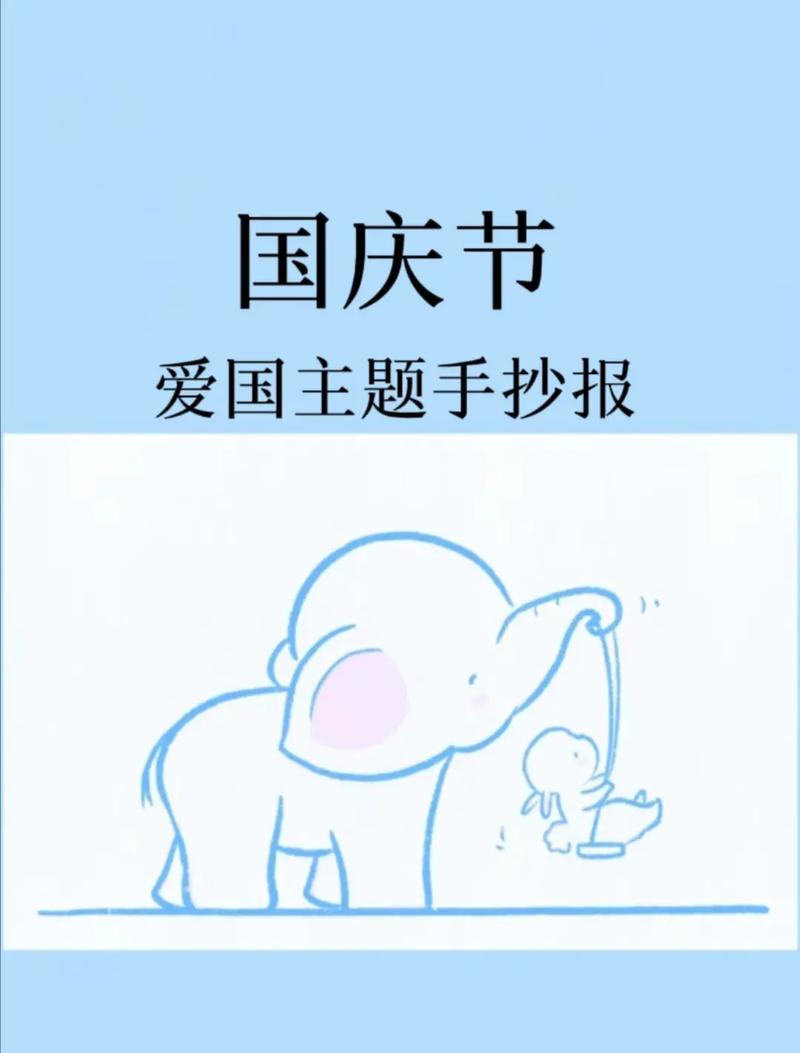 国庆节是什么节日