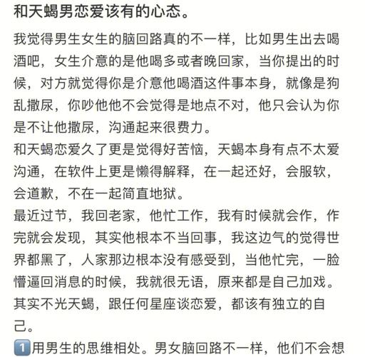 天蝎男被分手后的心态