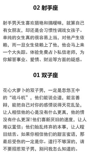 能收服花心男的星座女