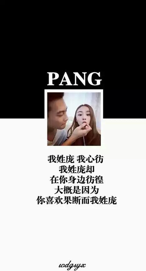 姓庞的男孩名字霸气酷的有哪些